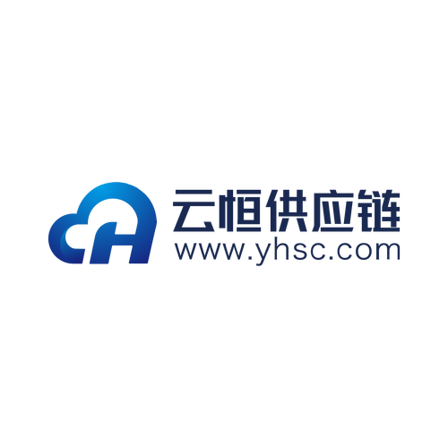 南京云恒供应链
