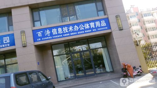 评论数: 总体评分(百涛信息技术办公体用品怎么样) 环境: 服务: 染