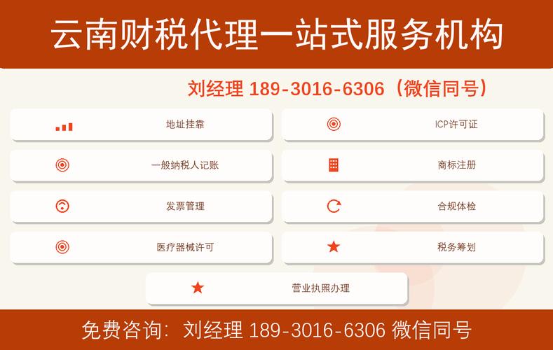 凤庆县道路运输经营许可证代办机构公司
