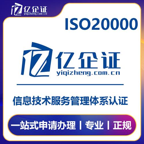 深圳市亿企证企业服务