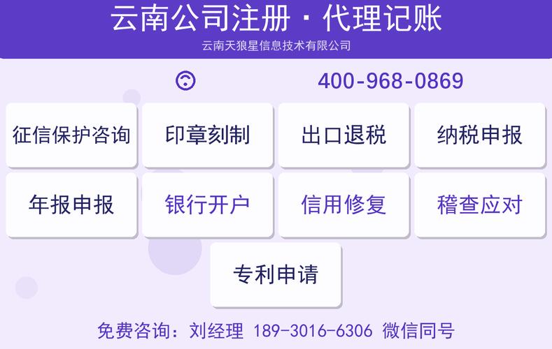 马龙区财务外包代办机构公司