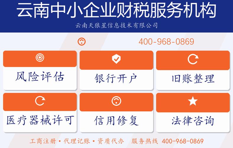 天狼星信息技术彝良县服务点