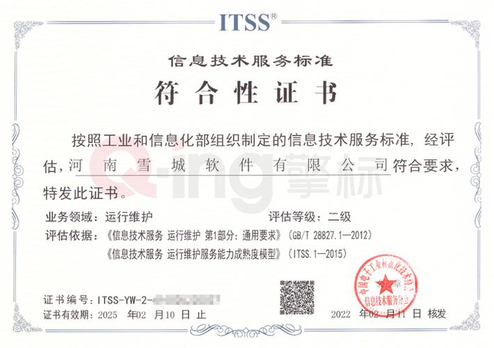 近期, 中国电子工业标准化技术协会 信息技术服务分会组织召开了运行